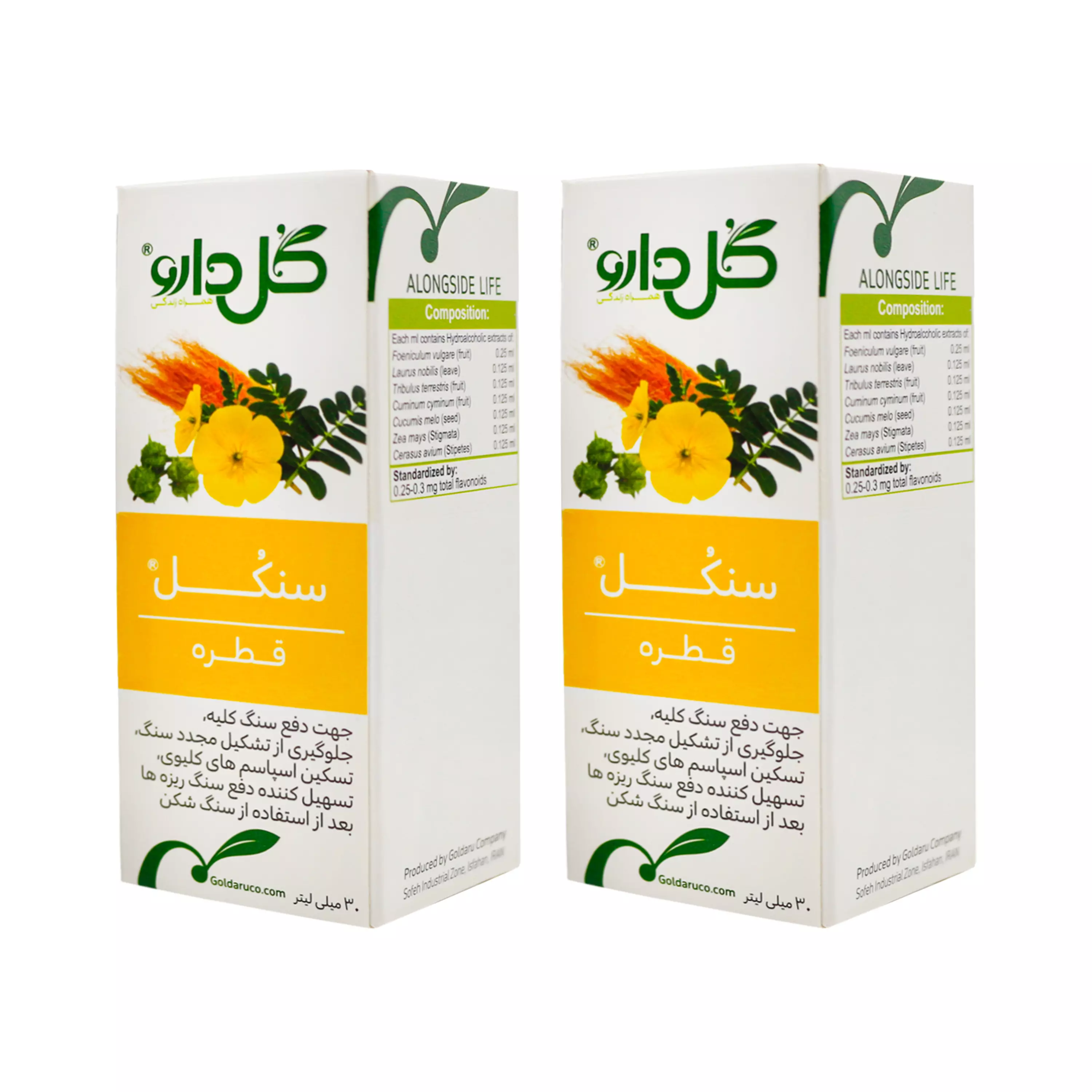 پک سنگ کلیه سنکل